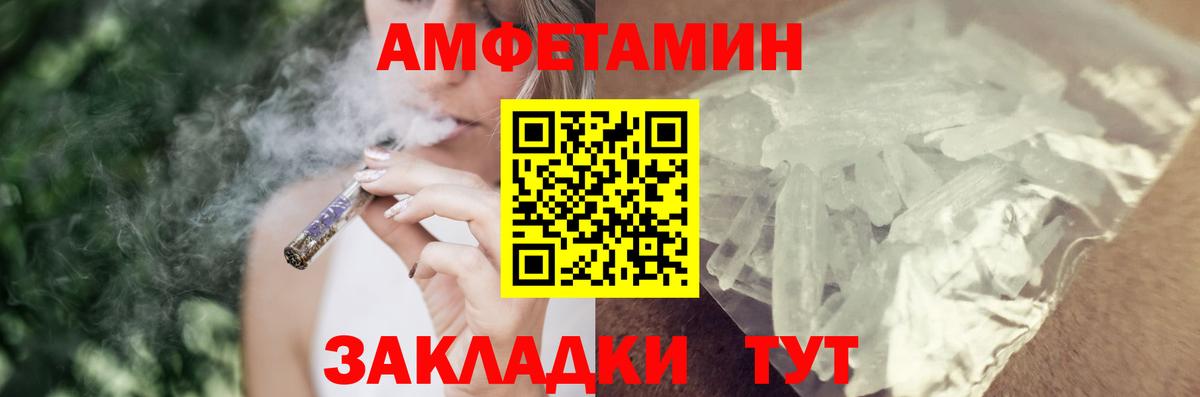 Амфетамин Premium Семилуки