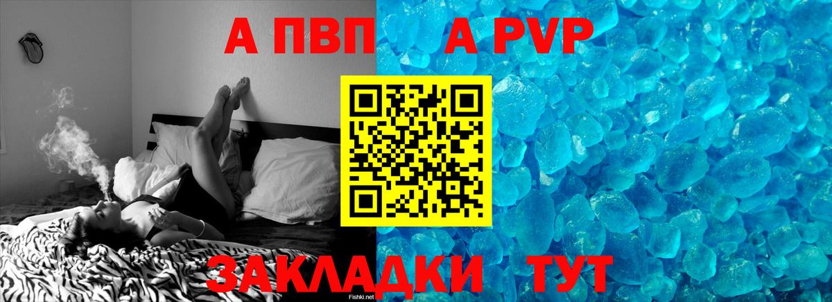 А ПВП Crystall  Alpha-PVP Crystall  цена   Вход с VPN  Семилуки  A PVP 