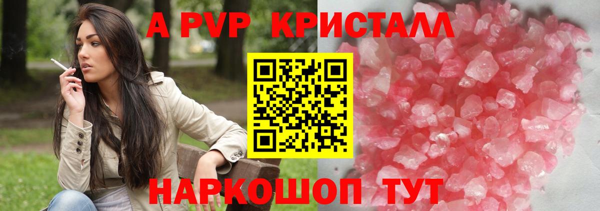 APVP мука Семилуки