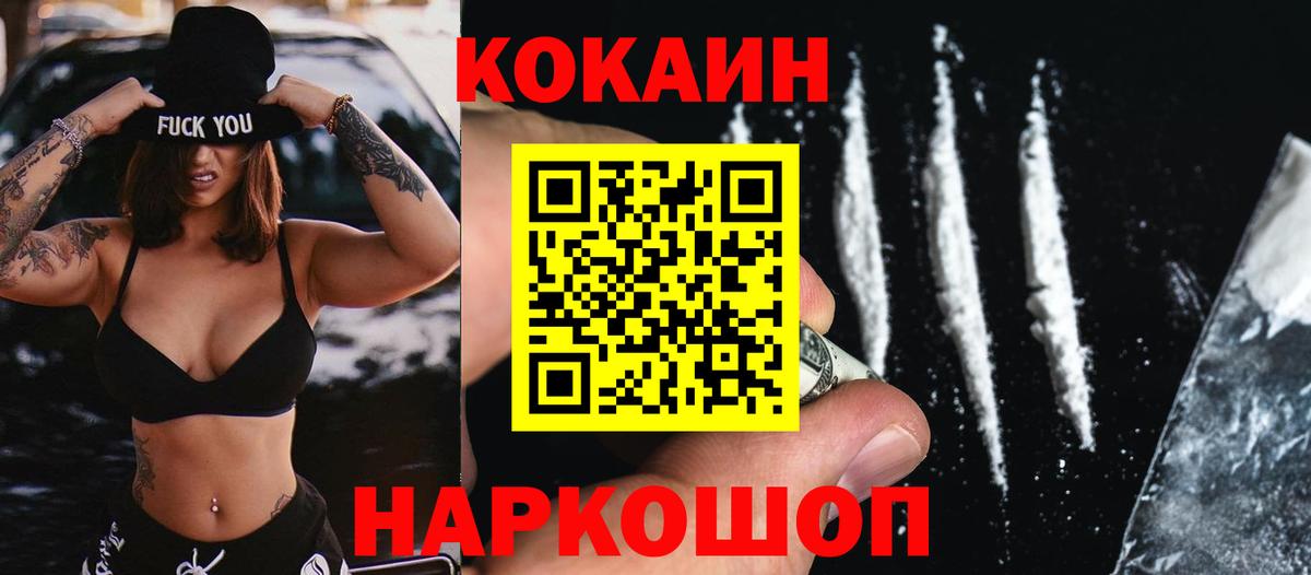COCAIN 98% Семилуки