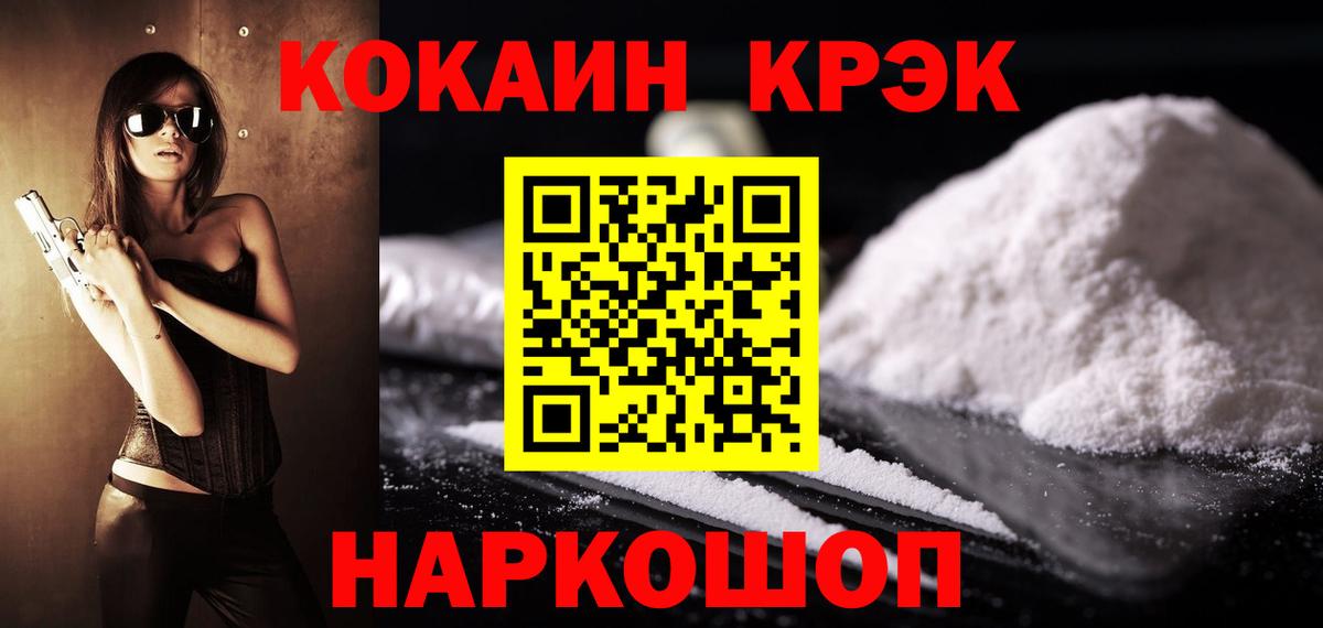 Cocaine Перу  COCAIN  Cocaine Колумбийский  Семилуки  Вход с VPN 