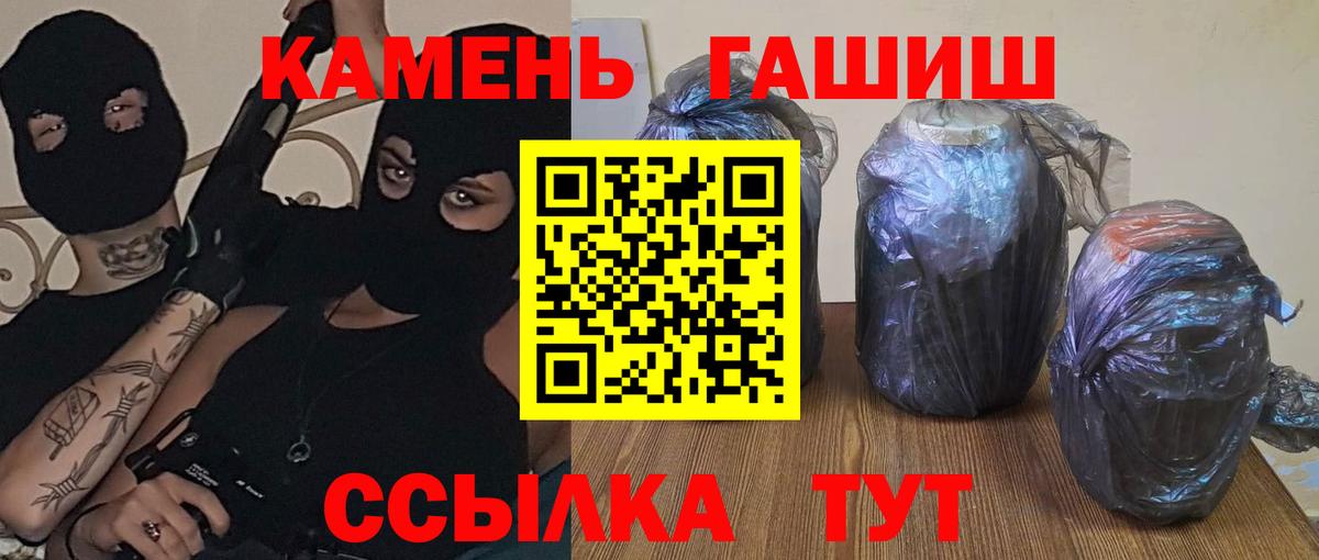Гашиш  ГАШИШ hashish  Семилуки  Вход с VPN  наркотики  ГАШ Ice-O-Lator 