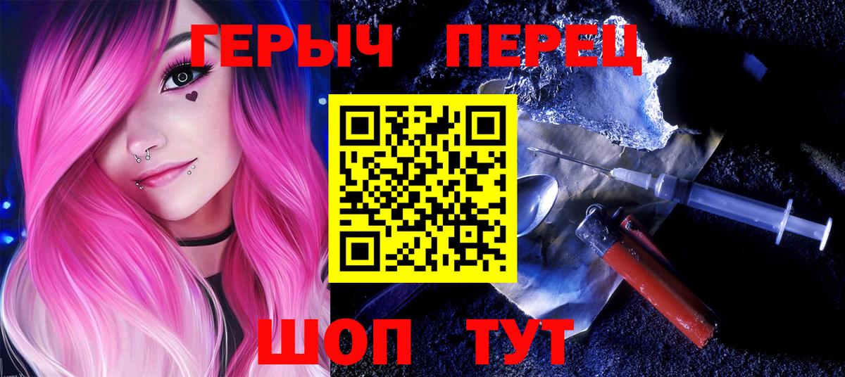 Героин  ГЕРОИН Афган  Вход с VPN  Семилуки 