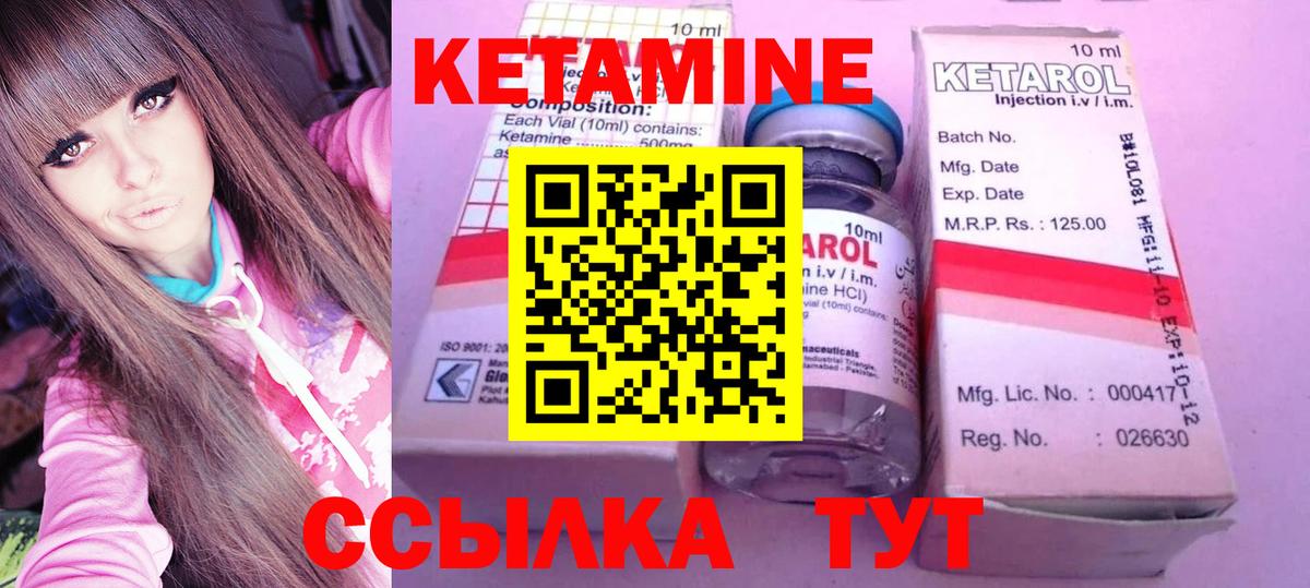 КЕТАМИН ketamine  Вход с VPN  Семилуки 