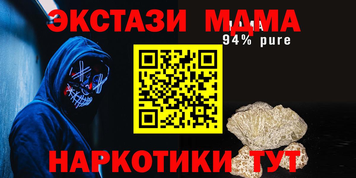 МДМА VHQ Семилуки