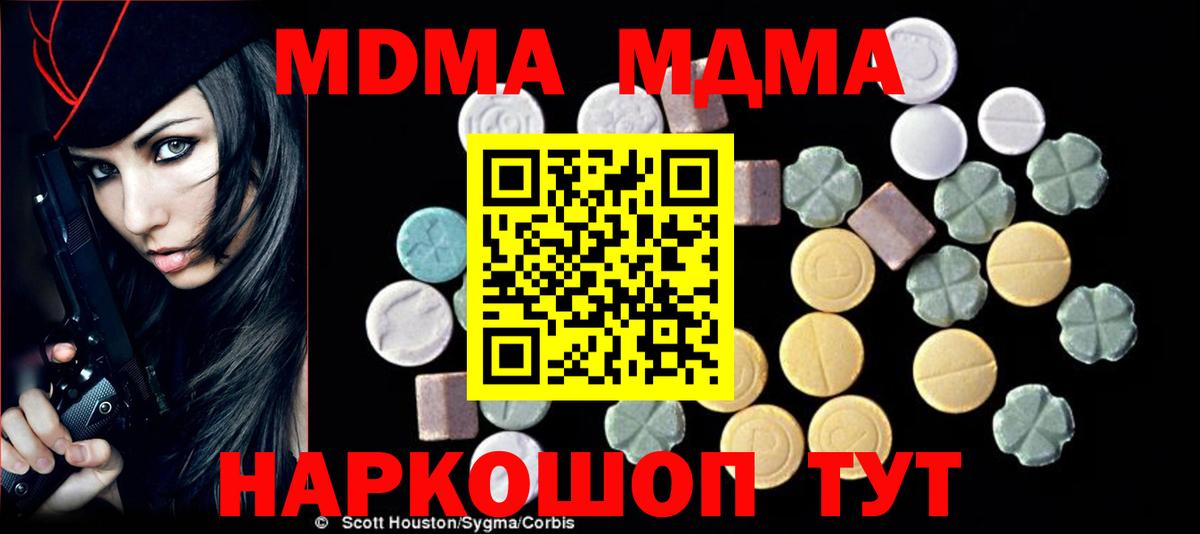 MDMA VHQ  МДМА VHQ  Семилуки  МДМА  Вход с VPN 
