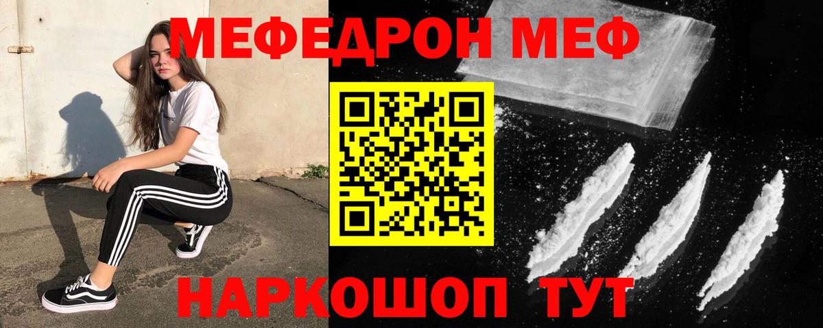 МЯУ-МЯУ  Меф  Семилуки  Мефедрон мука  Вход с VPN  МЯУ-МЯУ mephedrone 