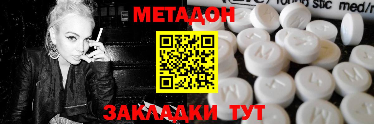 Метадон белоснежный  Вход с VPN  мориарти официальный сайт  Семилуки 
