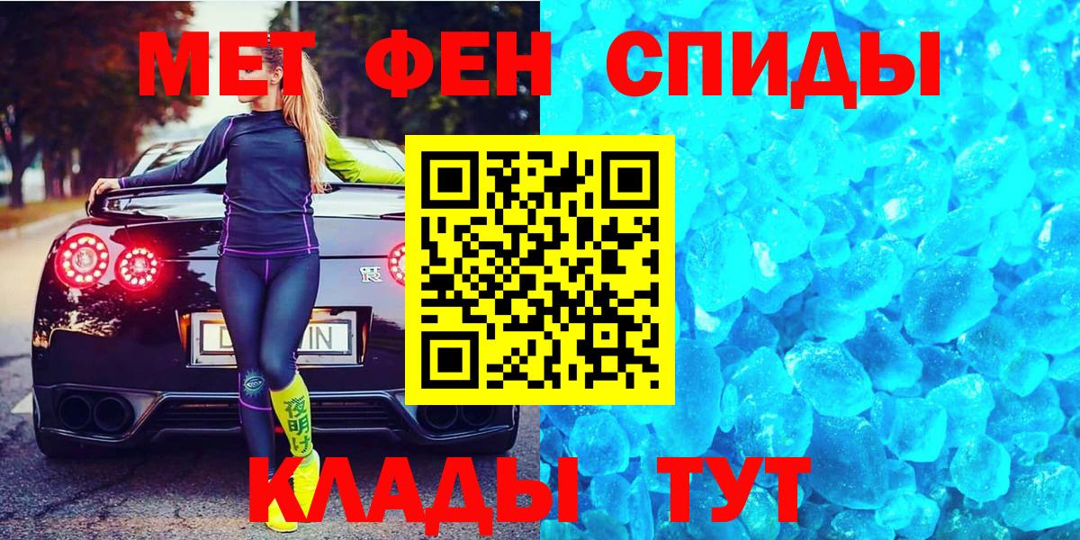 Первитин мет  Метамфетамин  Первитин мет  Семилуки  Вход с VPN 