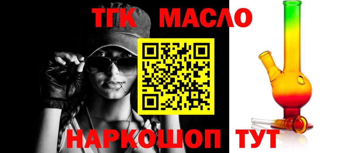 ТГК вейп Семилуки